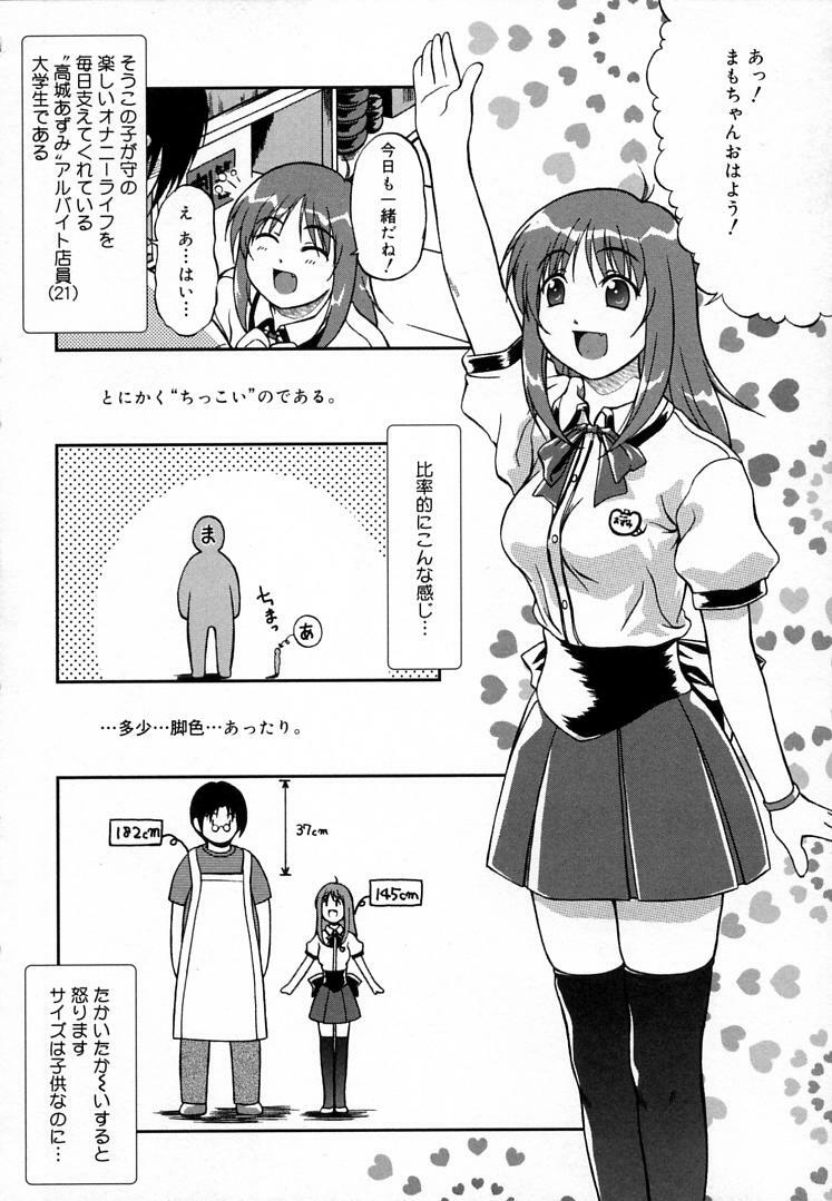 [Haruto Mizuki] Angel Strike page 7 preview