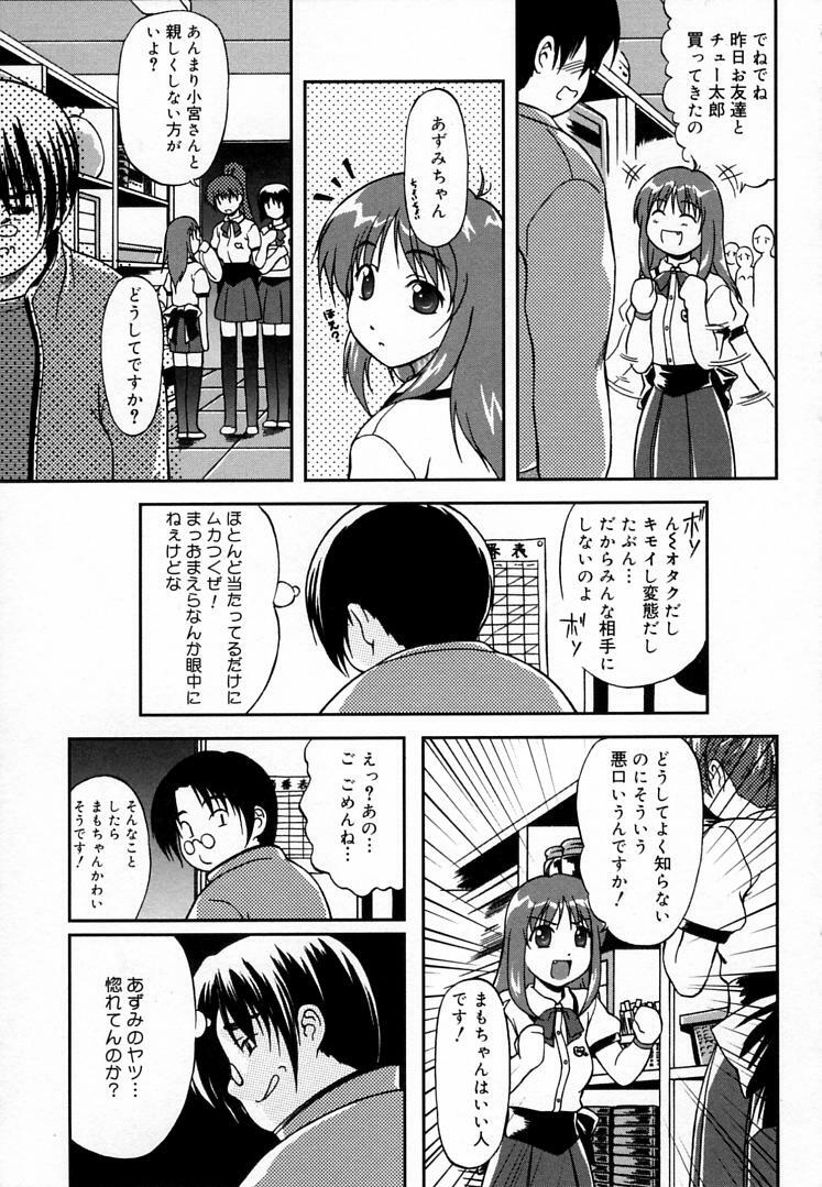 [Haruto Mizuki] Angel Strike page 8 preview