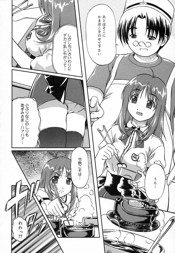 [Haruto Mizuki] Angel Strike page 11 preview