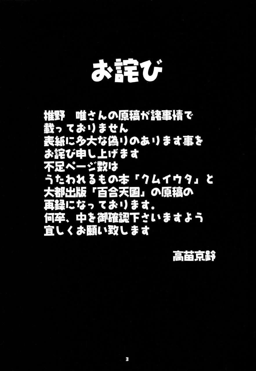 (CR35) [Takanaedoko (Takanae Kyourin)] METAL SLADER GLORY (Fullmetal Alchemist) page 4 preview