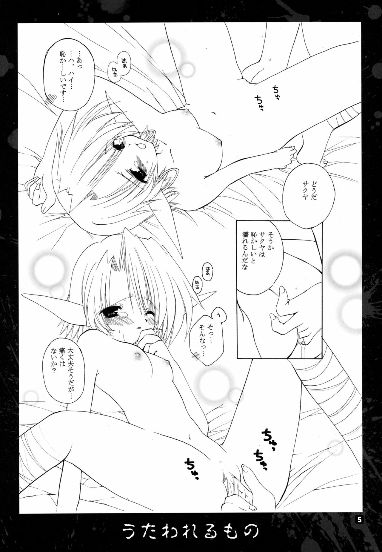 (CR35) [Takanaedoko (Takanae Kyourin)] METAL SLADER GLORY (Fullmetal Alchemist) page 6 preview