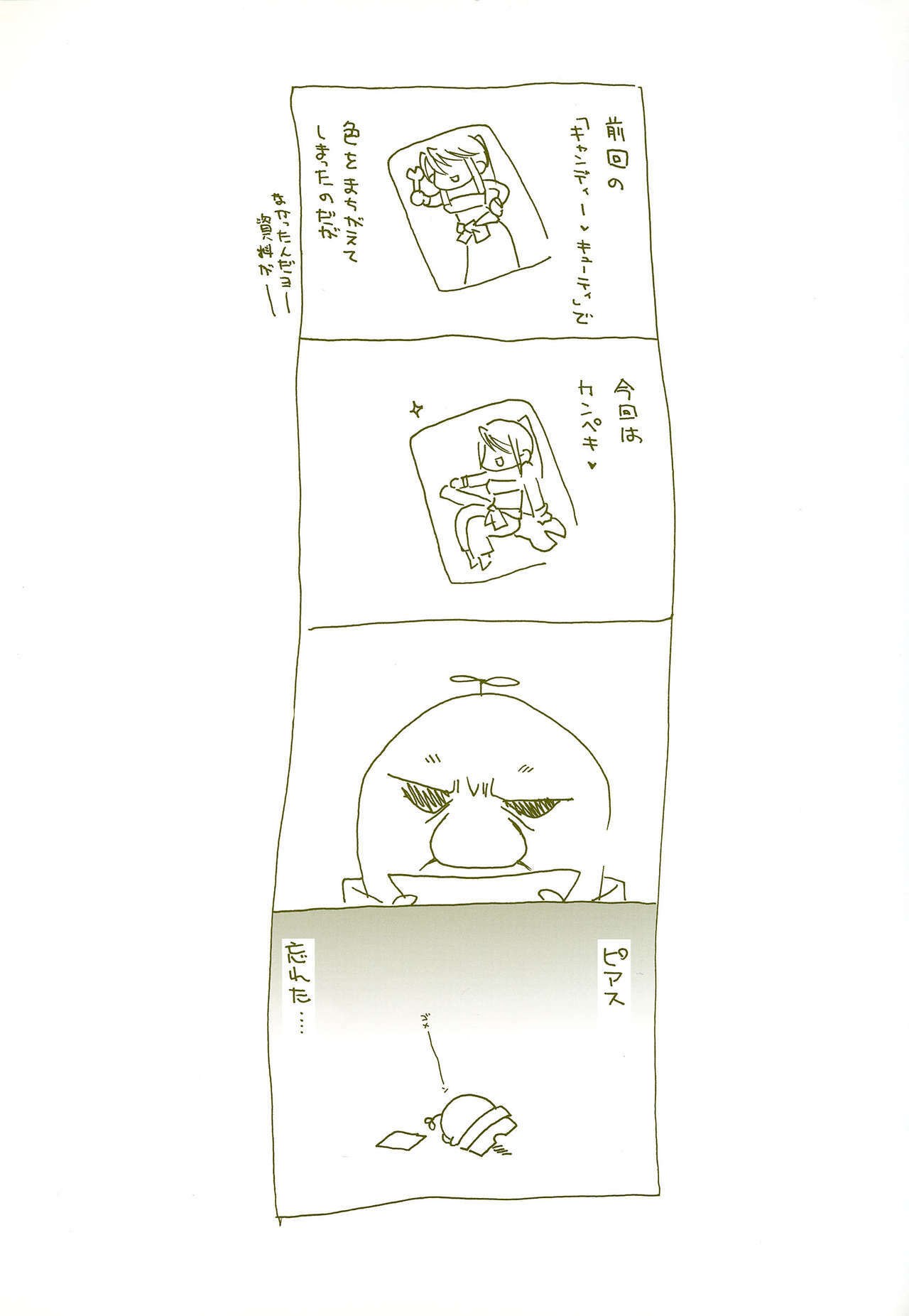 (CR35) [Takanaedoko (Takanae Kyourin)] METAL SLADER GLORY (Fullmetal Alchemist) page 3 preview