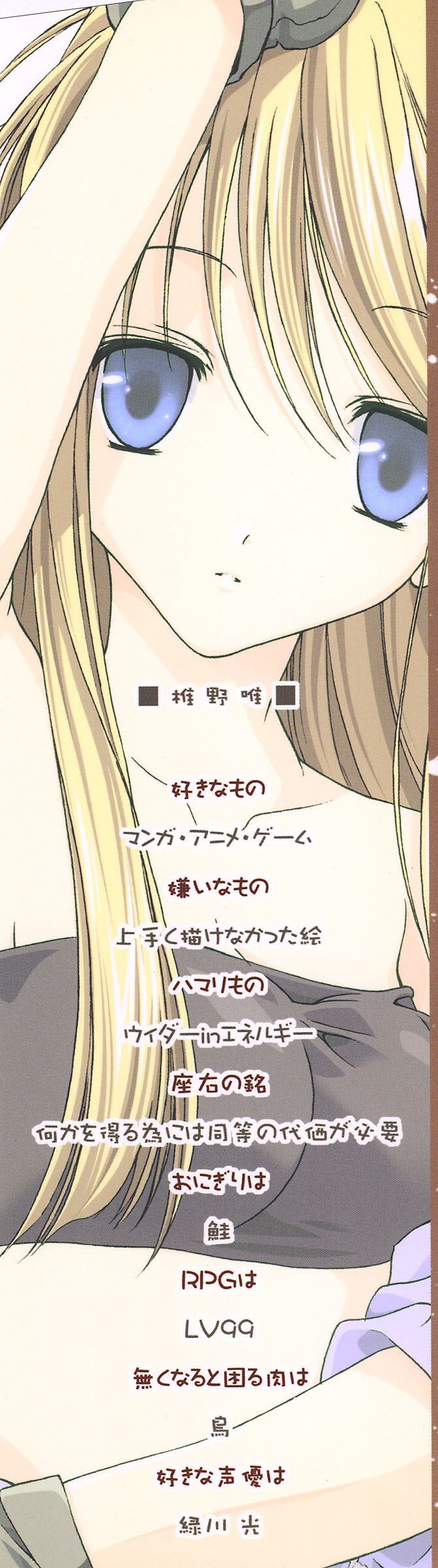 (CR35) [Takanaedoko (Takanae Kyourin)] METAL SLADER GLORY (Fullmetal Alchemist) page 2 preview