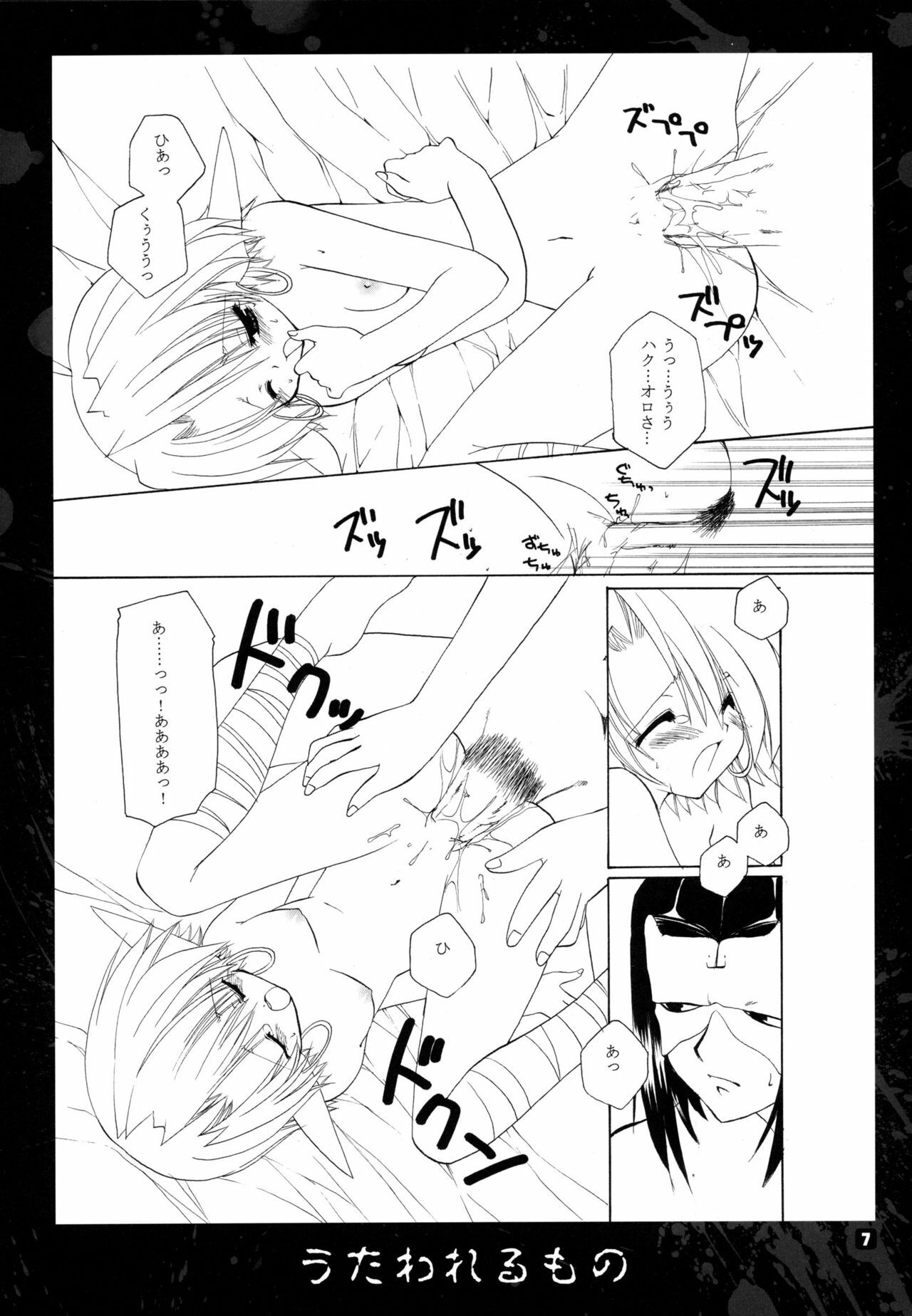 (CR35) [Takanaedoko (Takanae Kyourin)] METAL SLADER GLORY (Fullmetal Alchemist) page 8 preview