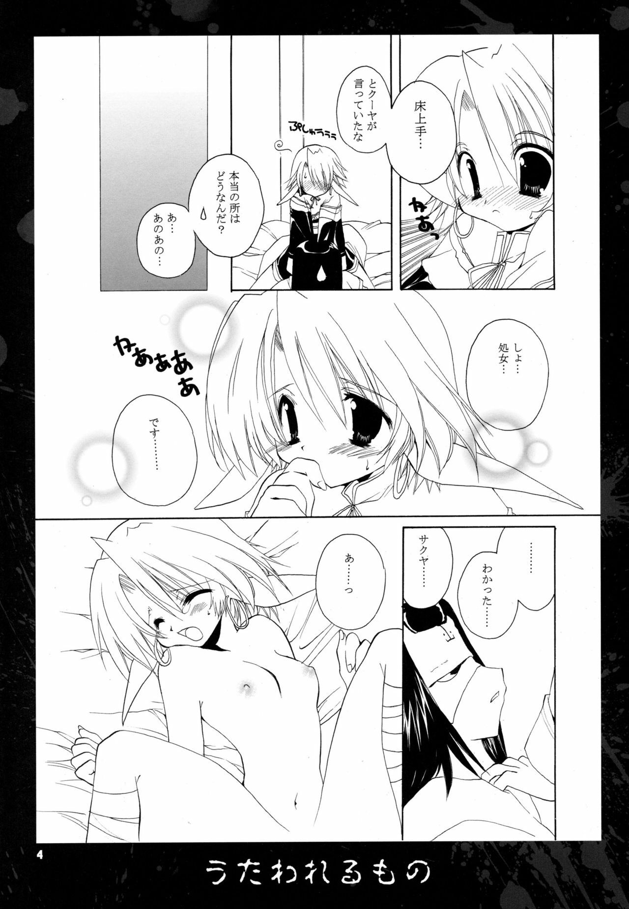(CR35) [Takanaedoko (Takanae Kyourin)] METAL SLADER GLORY (Fullmetal Alchemist) page 5 preview