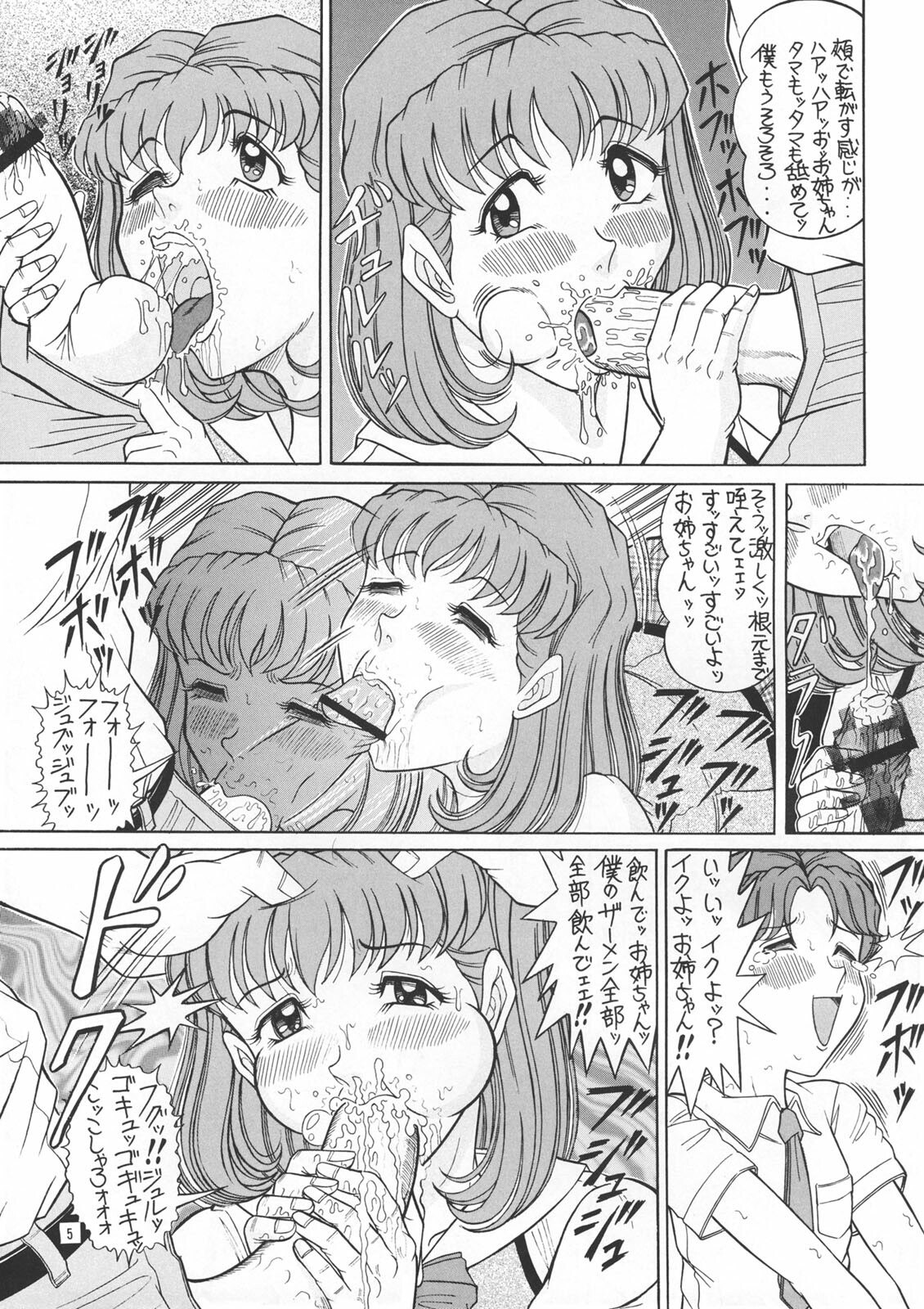 (C69) [Starry Sky (Tsumotaki Mako)] Saraba LIBIDO (Houkago Renai Club) page 5 preview