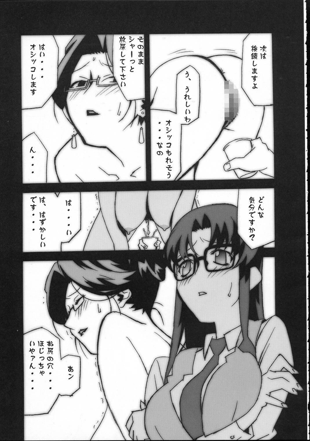 (C61) [studio C-TAKE (Miura Takehiro)] Gunyou Mikan 17 (Read or Die) page 8 preview