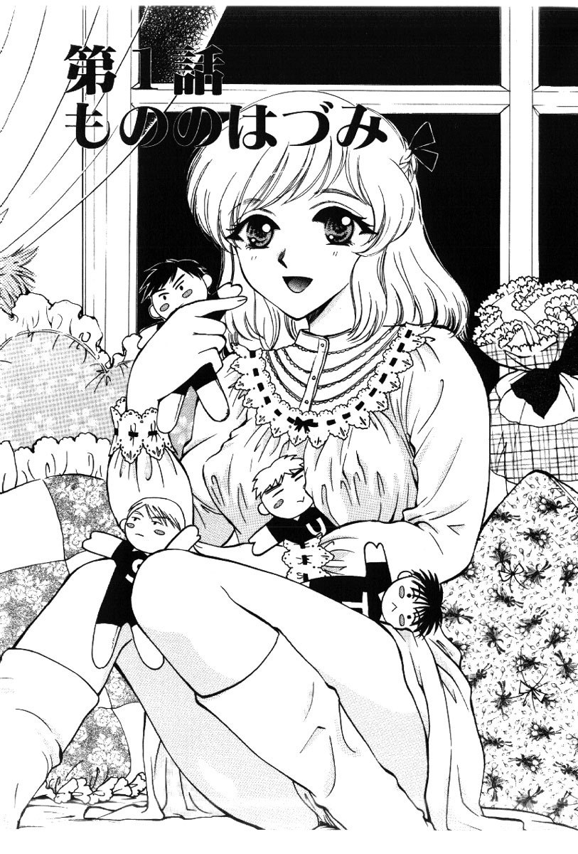 [Arou Rei] Sakippo page 7 preview