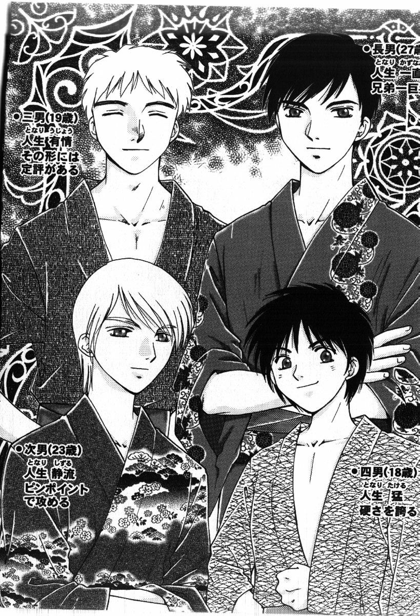 [Arou Rei] Sakippo page 6 preview