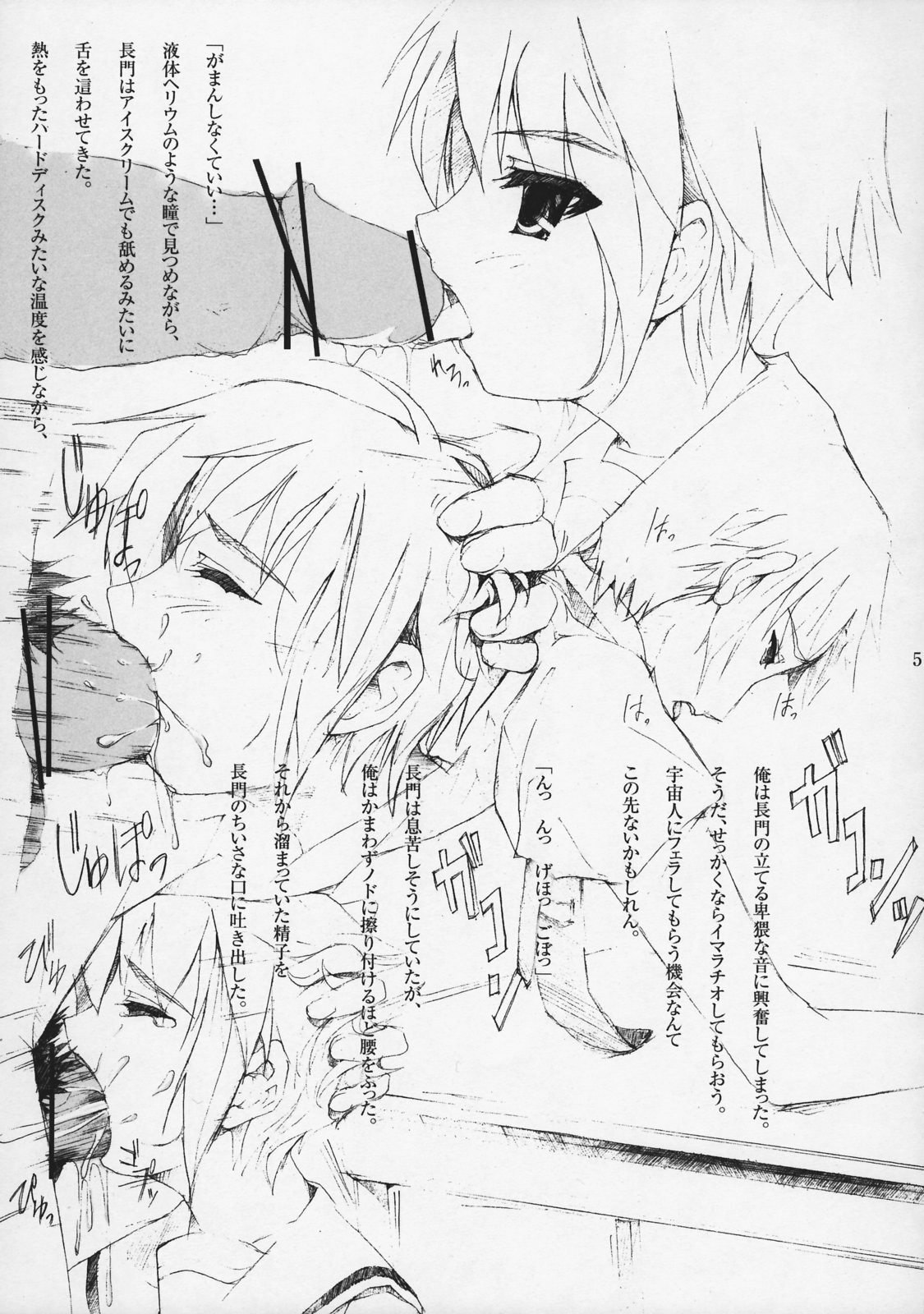 [KITCHEN GIRL] World's End Ginsekai (The Melancholy of Haruhi Suzumiya) page 4 preview