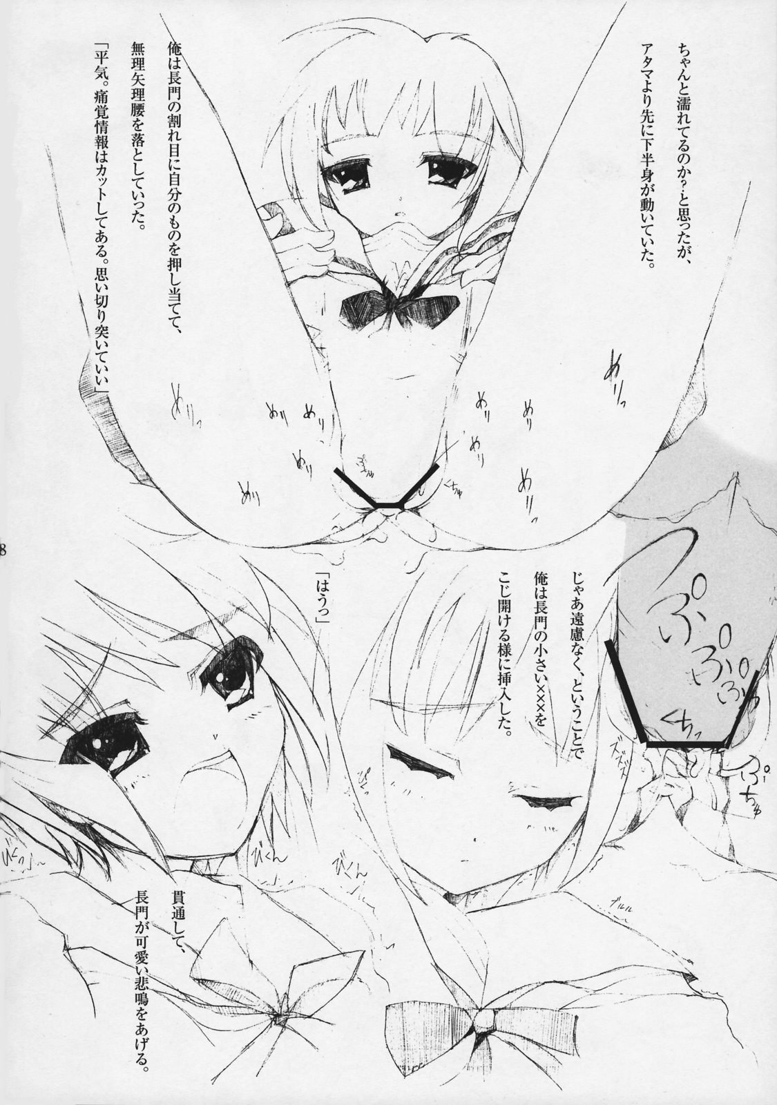 [KITCHEN GIRL] World's End Ginsekai (The Melancholy of Haruhi Suzumiya) page 7 preview