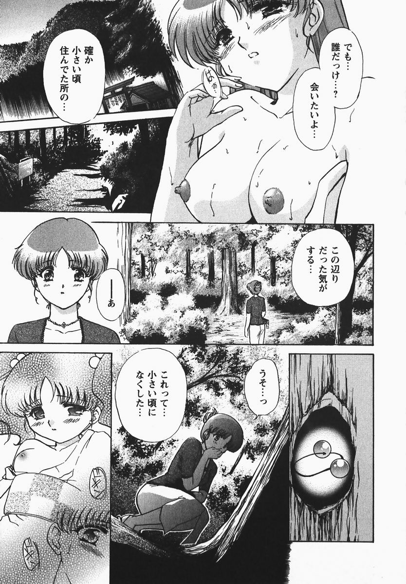 [Shou Akira] Fetish Fetish page 11 preview