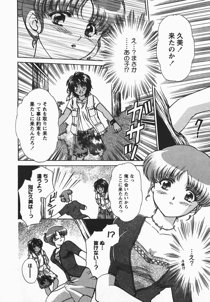 [Shou Akira] Fetish Fetish page 12 preview