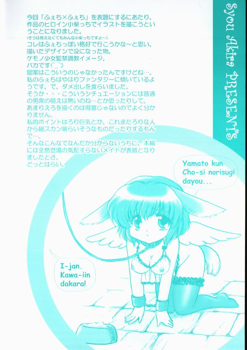 [Shou Akira] Fetish Fetish page 4 preview