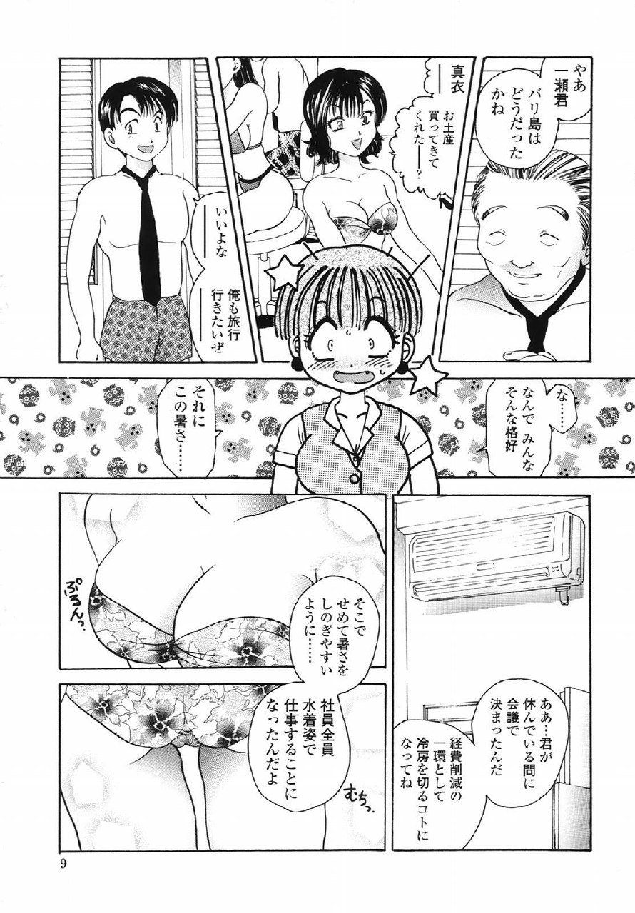 [Matsutou Tomoki] Yuuwaku no Kajitsu page 9 preview