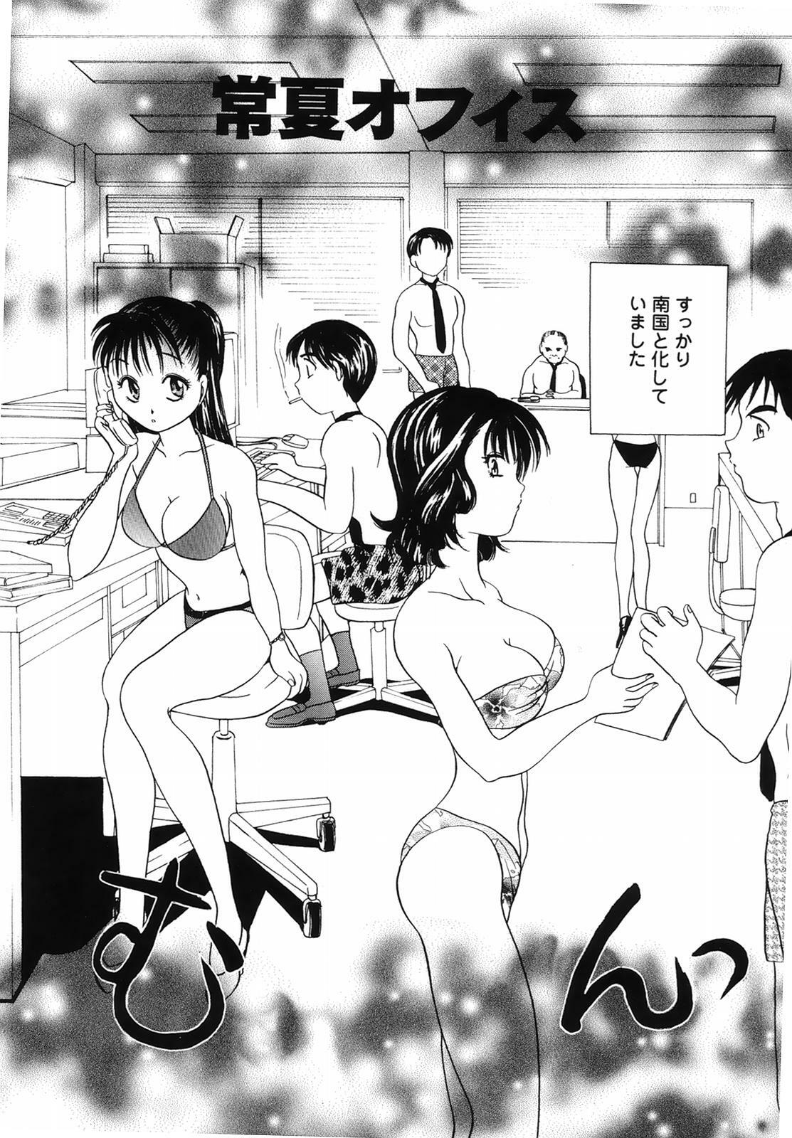 [Matsutou Tomoki] Yuuwaku no Kajitsu page 8 preview
