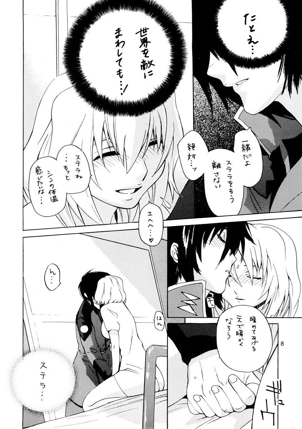 [Kouchaya (Kotora Ootsuka)] Crossroad Yami (Gundam SEED Destiny) page 8 preview