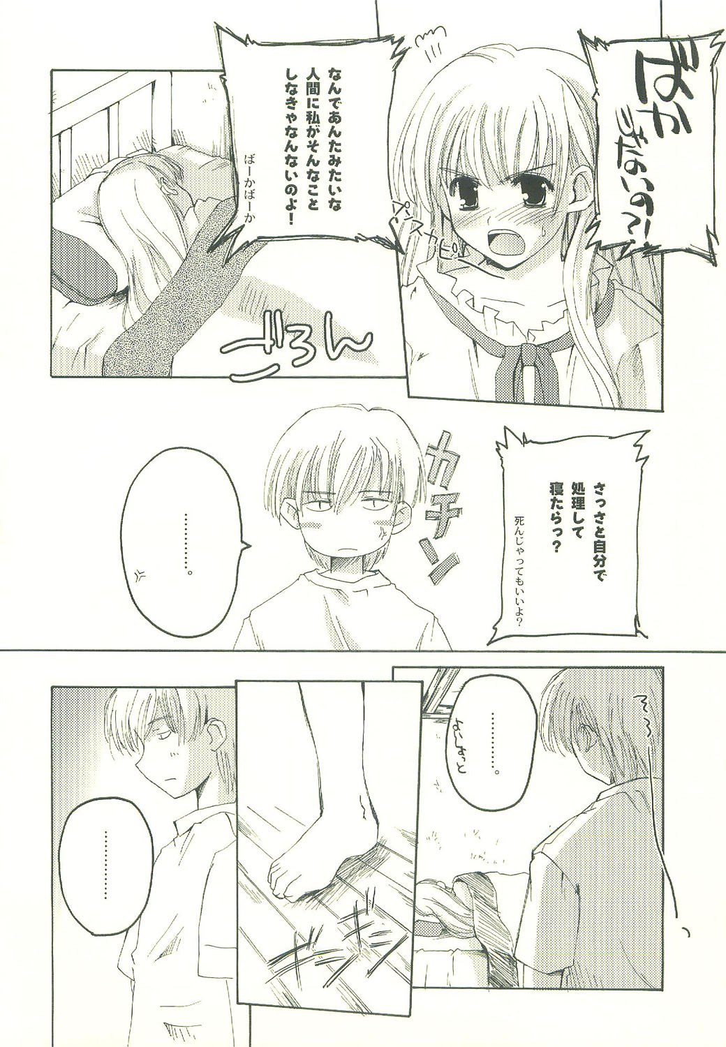 (C64) [Hachiouji Kaipan Totsugeki Kiheitai (Makita Yoshiharu)] HEAT OF THE MOMENT (Vamp!) page 5 preview