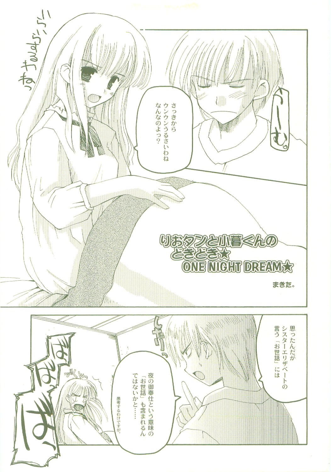 (C64) [Hachiouji Kaipan Totsugeki Kiheitai (Makita Yoshiharu)] HEAT OF THE MOMENT (Vamp!) page 4 preview