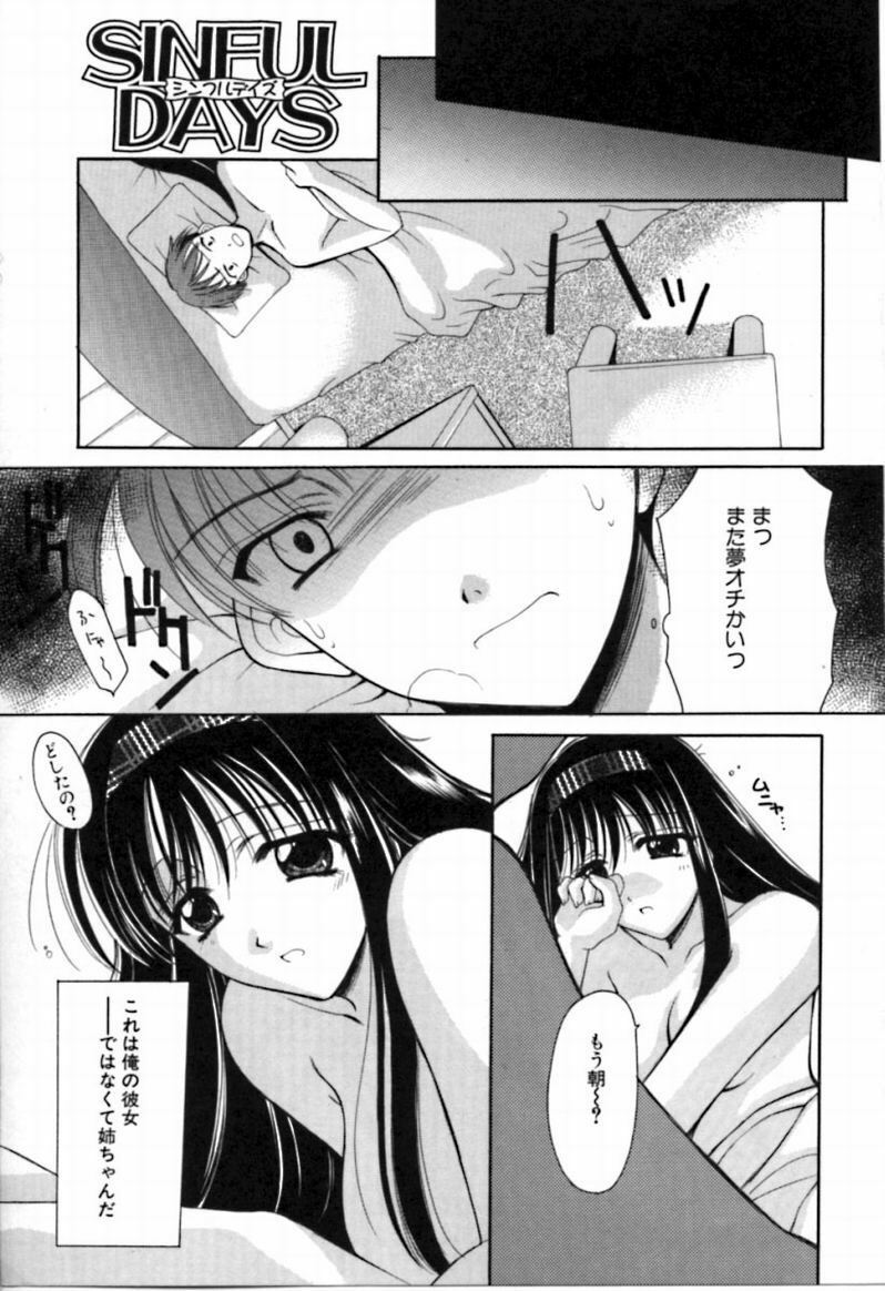[REN] SINFUL DAYS ~Haitoku no Hibi~ 2 page 9 preview