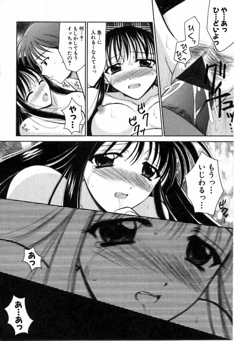 [REN] SINFUL DAYS ~Haitoku no Hibi~ 2 page 12 preview