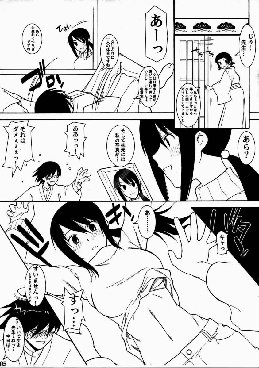[Shuudan Uchuu Bouryokusen 600-gou (Murasaki Syu)] Zetsubou Shoujo Senshuu Comike Zen (Sayonara Zetsubou Sensei) [2008-05-04] page 5 preview
