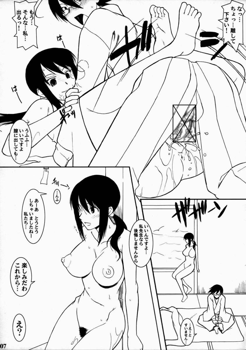 [Shuudan Uchuu Bouryokusen 600-gou (Murasaki Syu)] Zetsubou Shoujo Senshuu Comike Zen (Sayonara Zetsubou Sensei) [2008-05-04] page 7 preview