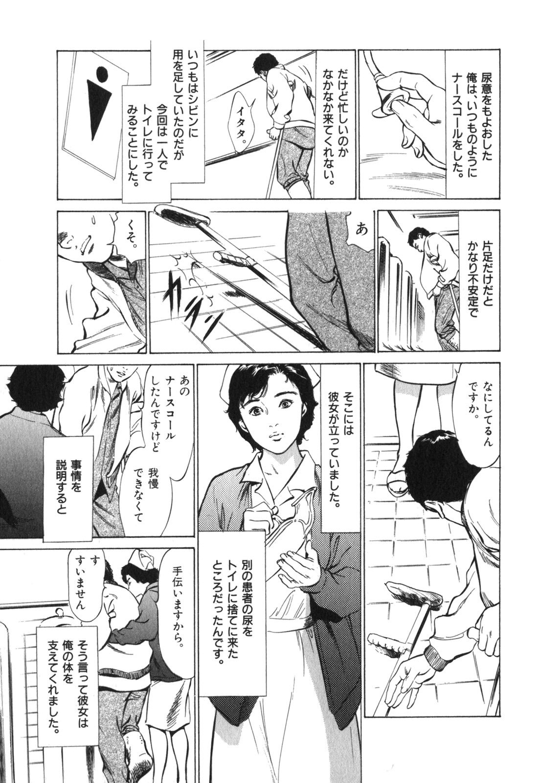 [Hazuki Kaoru] Hontou ni Atta H na Taiken Oshiemasu Vol.3 page 10 preview