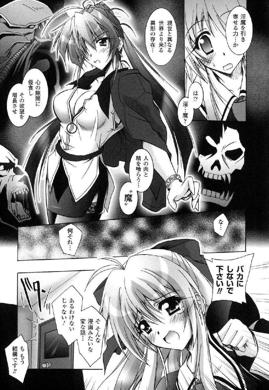 [Parfait] Matantei Toudou Shizuka no Inyou Jikenbo page 10 preview