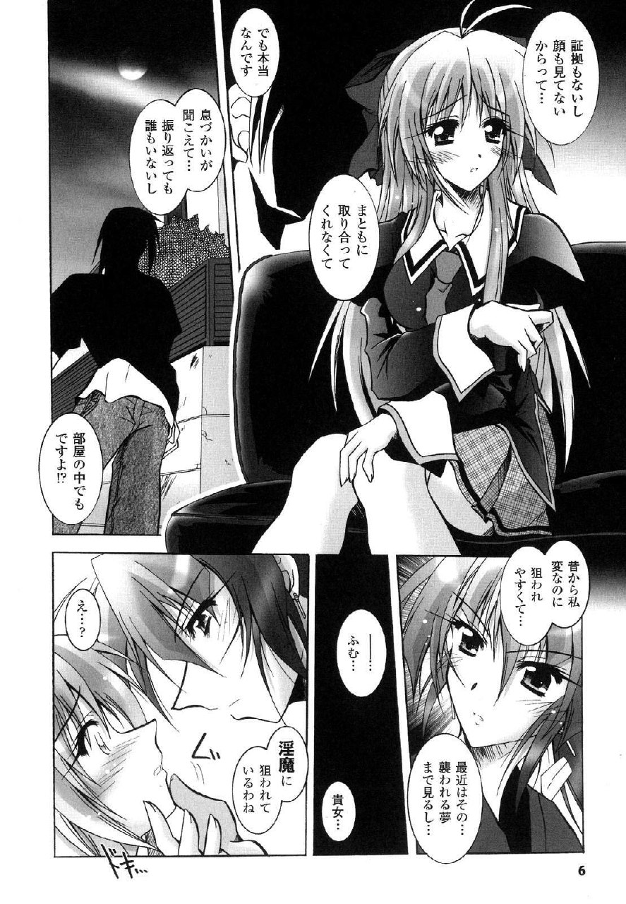 [Parfait] Matantei Toudou Shizuka no Inyou Jikenbo page 9 preview