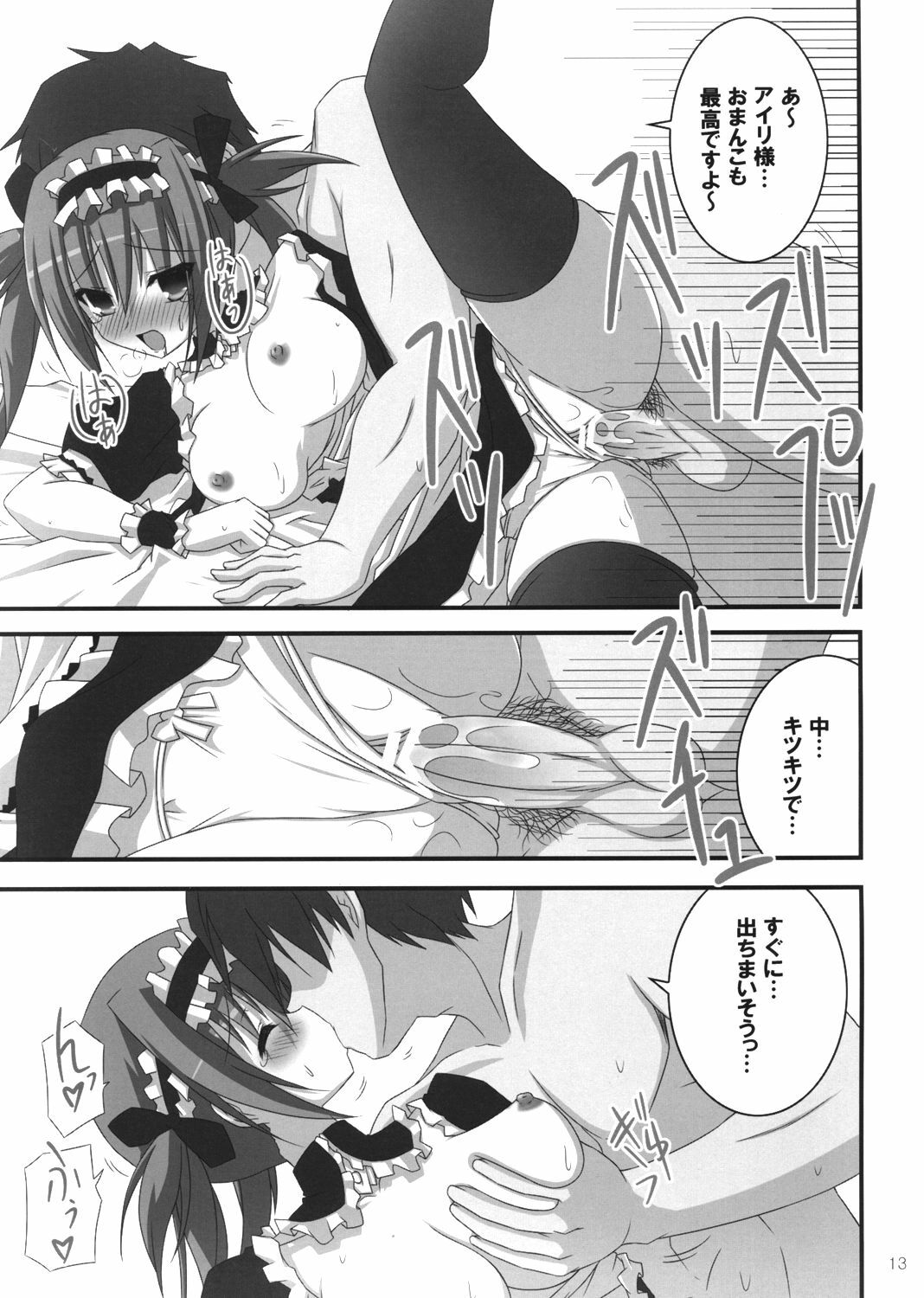 (C74) [NOPPIKIYA (Touda Rui)] SOUL QUEEN (Queen's Blade) page 12 preview
