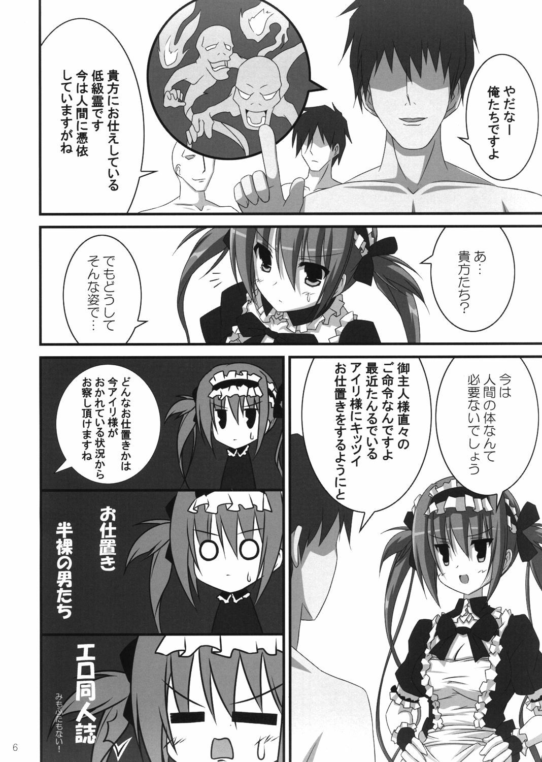 (C74) [NOPPIKIYA (Touda Rui)] SOUL QUEEN (Queen's Blade) page 5 preview