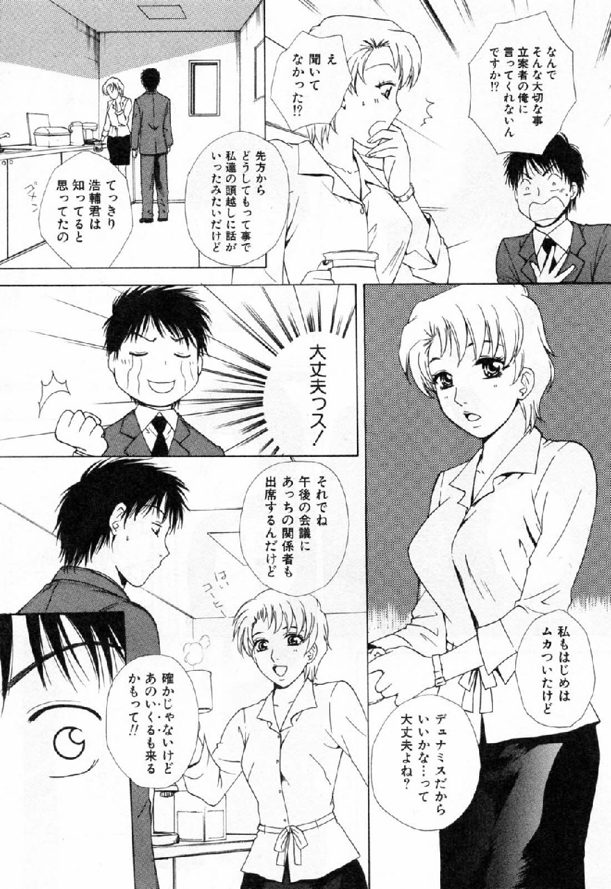 [Arou Rei] Flat 2 page 10 preview