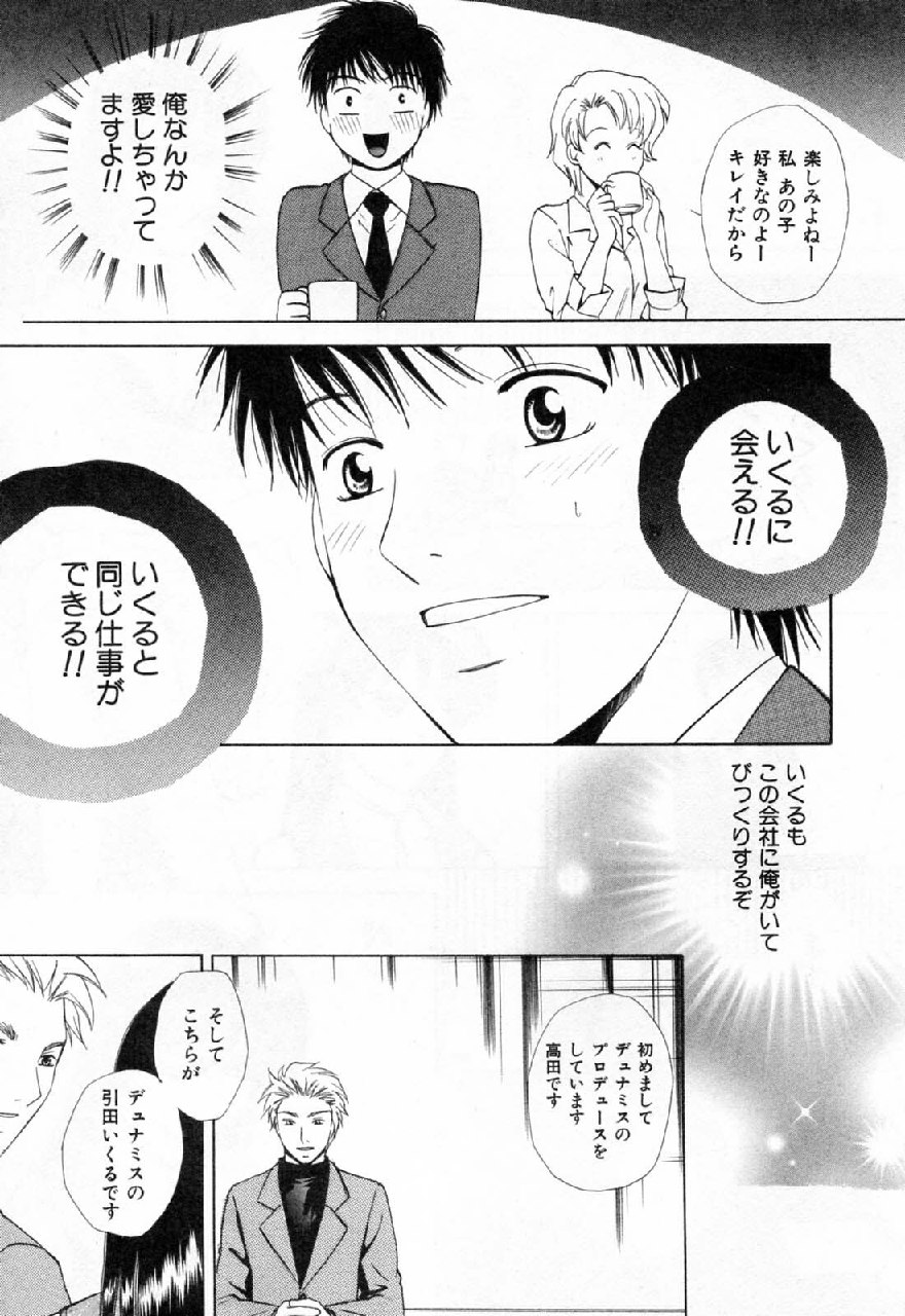 [Arou Rei] Flat 2 page 11 preview