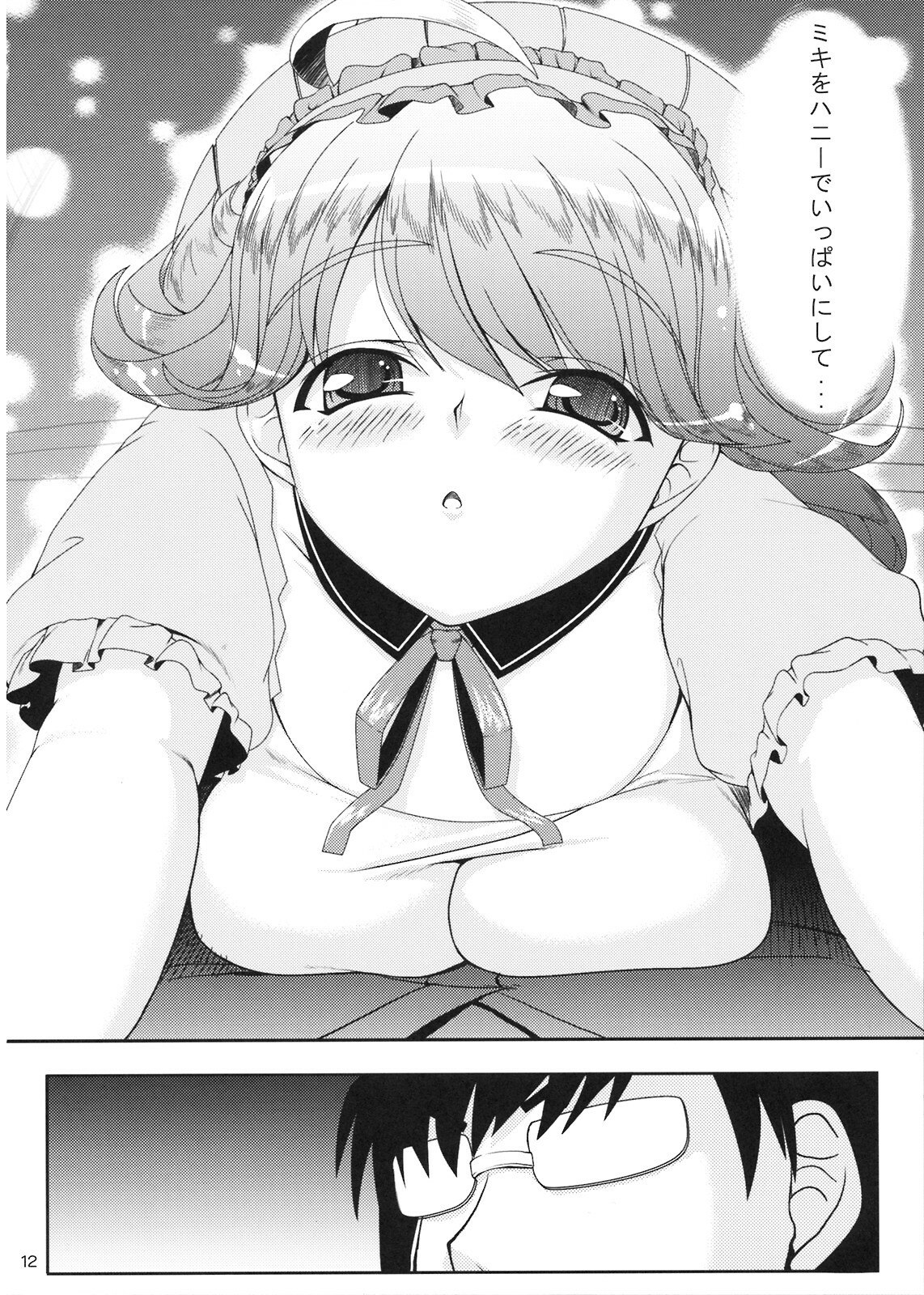 (C74) [Kirintei (Kirin Kakeru)] HONEY DROP (THE iDOLM@STER) page 12 preview