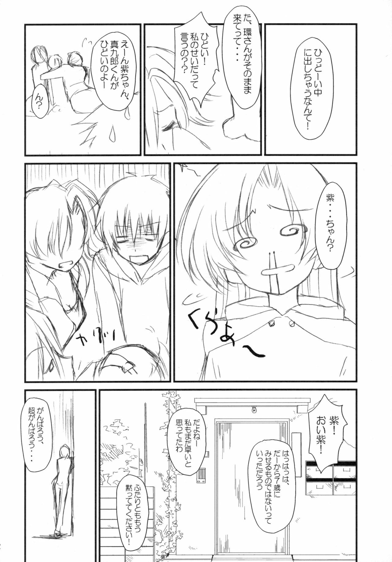 (C74) [Chicken Shark, WIREFRAME (Kurosyo, Yuuki Hagure)] Crossing Crimson (Kure-nai) page 11 preview