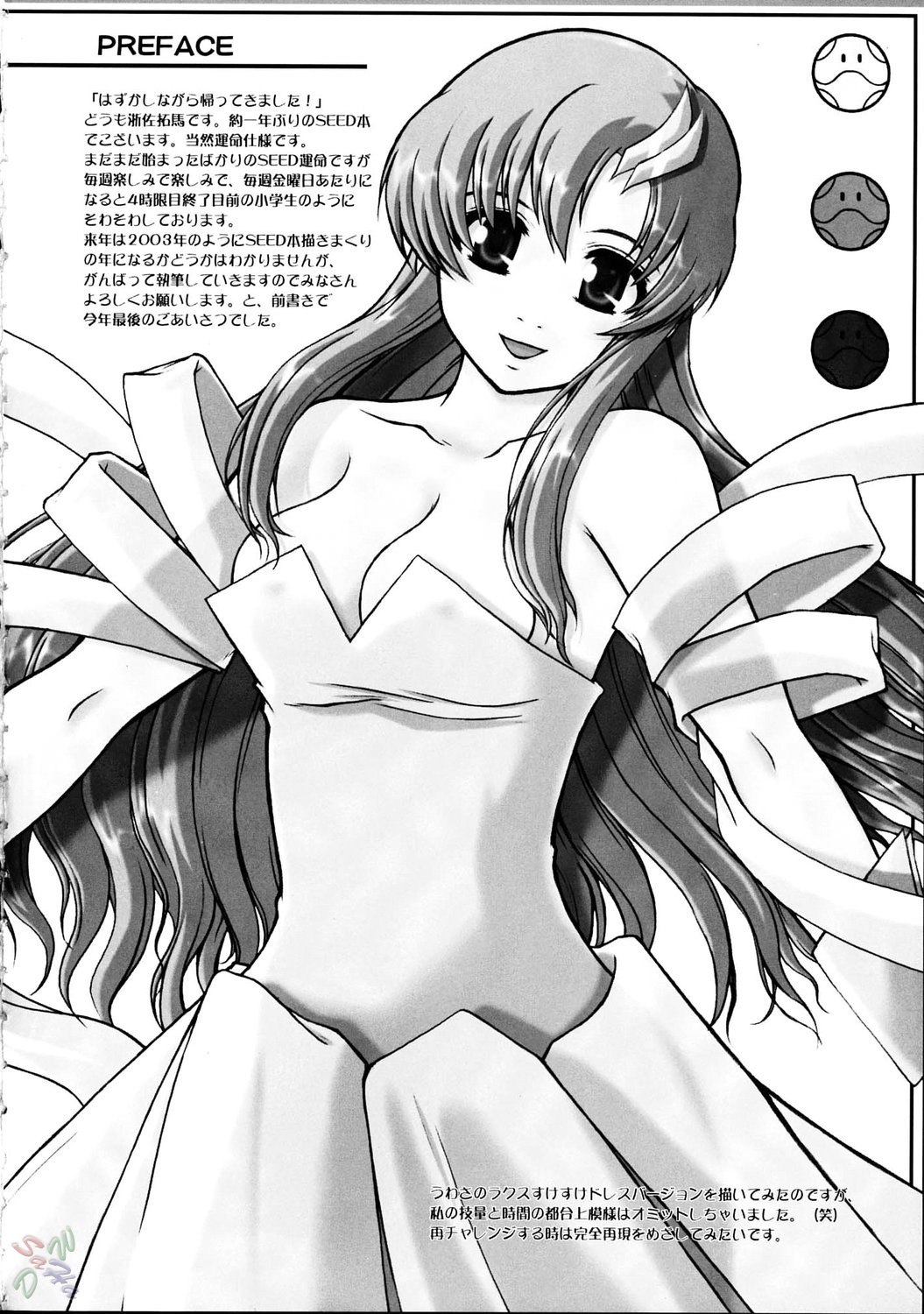 (C67) [Neo Frontier (Takuma Sessa)] My Milky Way DESTINY (Gundam Seed Destiny) [English] [SaHa] page 3 preview