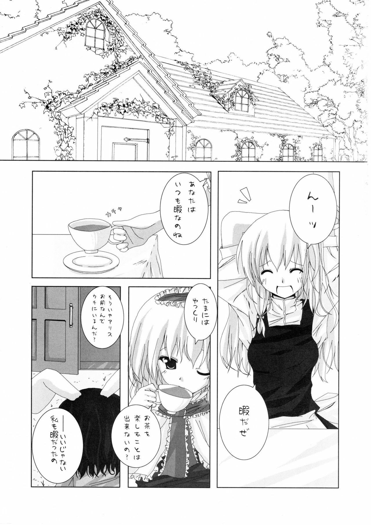 (C70) [231179=ROCK (Rikudo Inuhiko)] Gensou Kitan II (Touhou Project) page 2 preview
