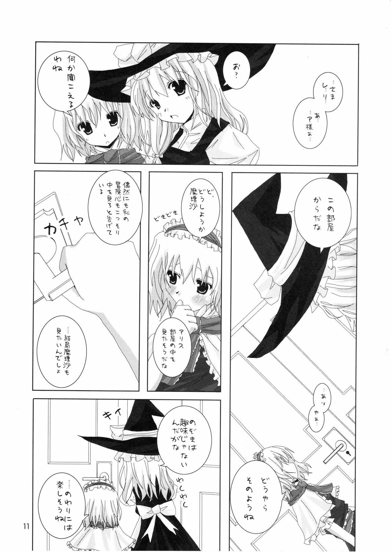 (C70) [231179=ROCK (Rikudo Inuhiko)] Gensou Kitan II (Touhou Project) page 12 preview