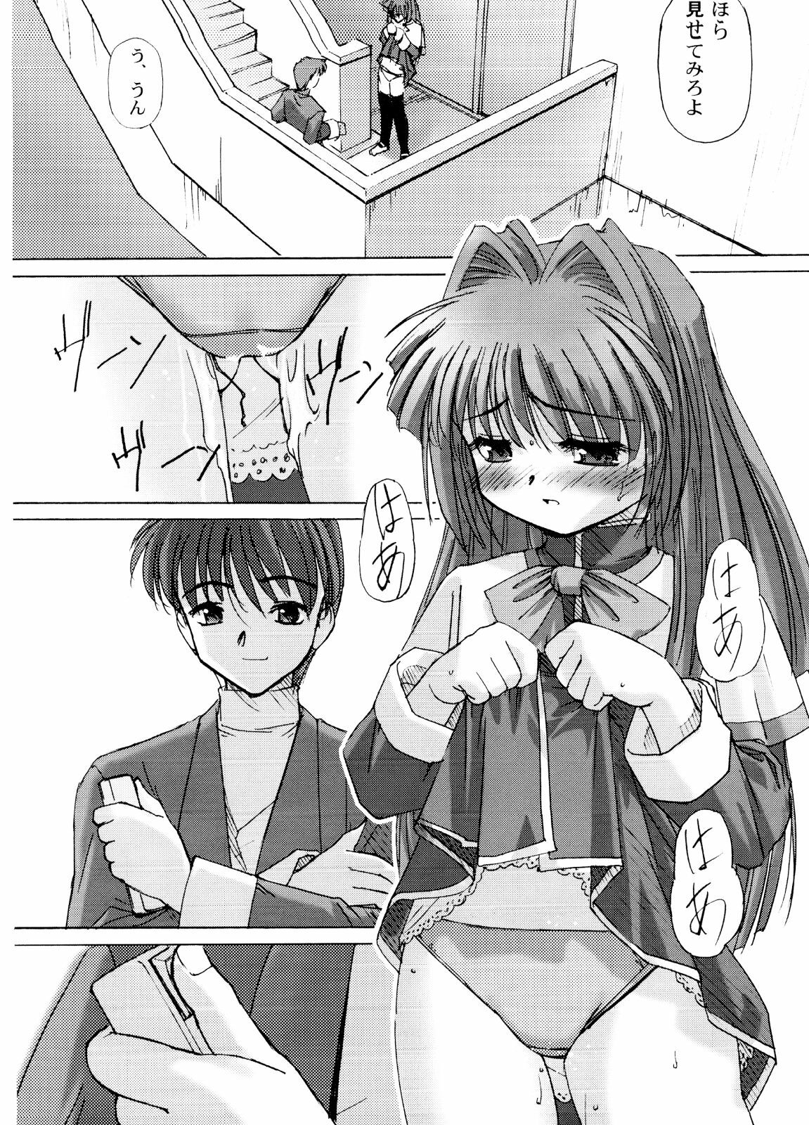 (C62)  You Are The Only Version: Kanon Part 2 (Kanon) page 3 preview