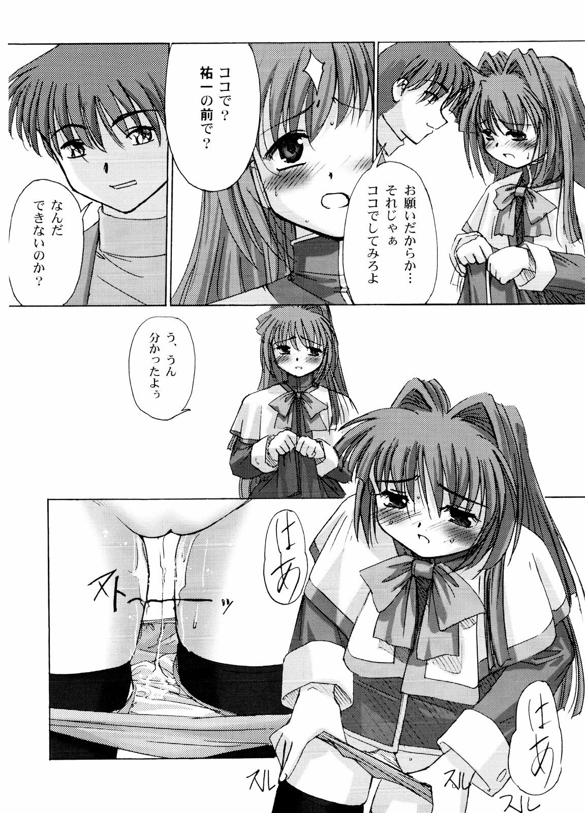 (C62)  You Are The Only Version: Kanon Part 2 (Kanon) page 5 preview