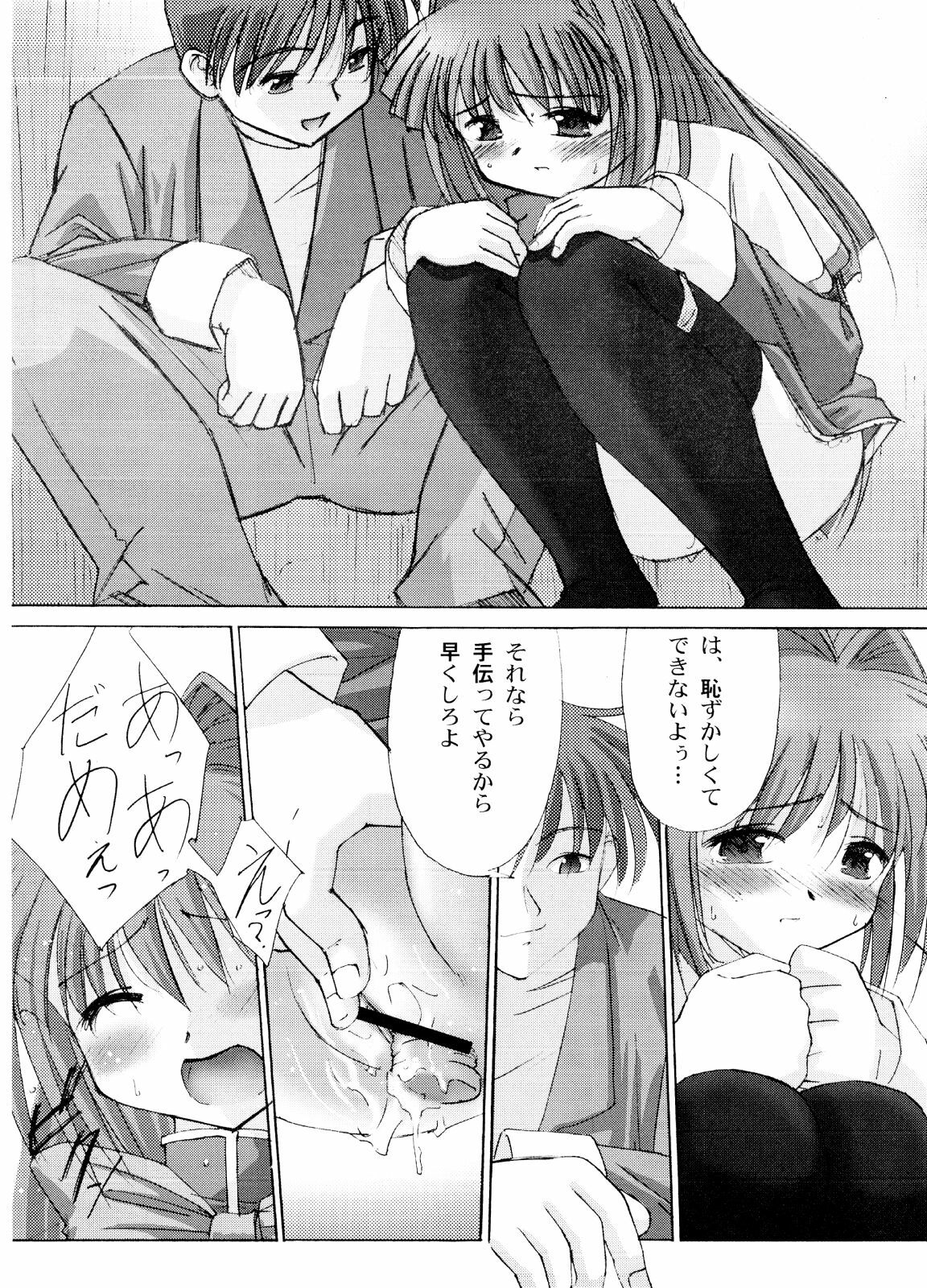 (C62)  You Are The Only Version: Kanon Part 2 (Kanon) page 6 preview