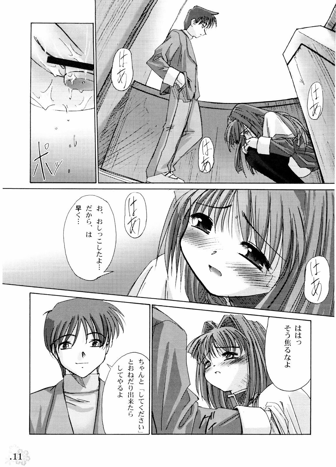(C62)  You Are The Only Version: Kanon Part 2 (Kanon) page 8 preview