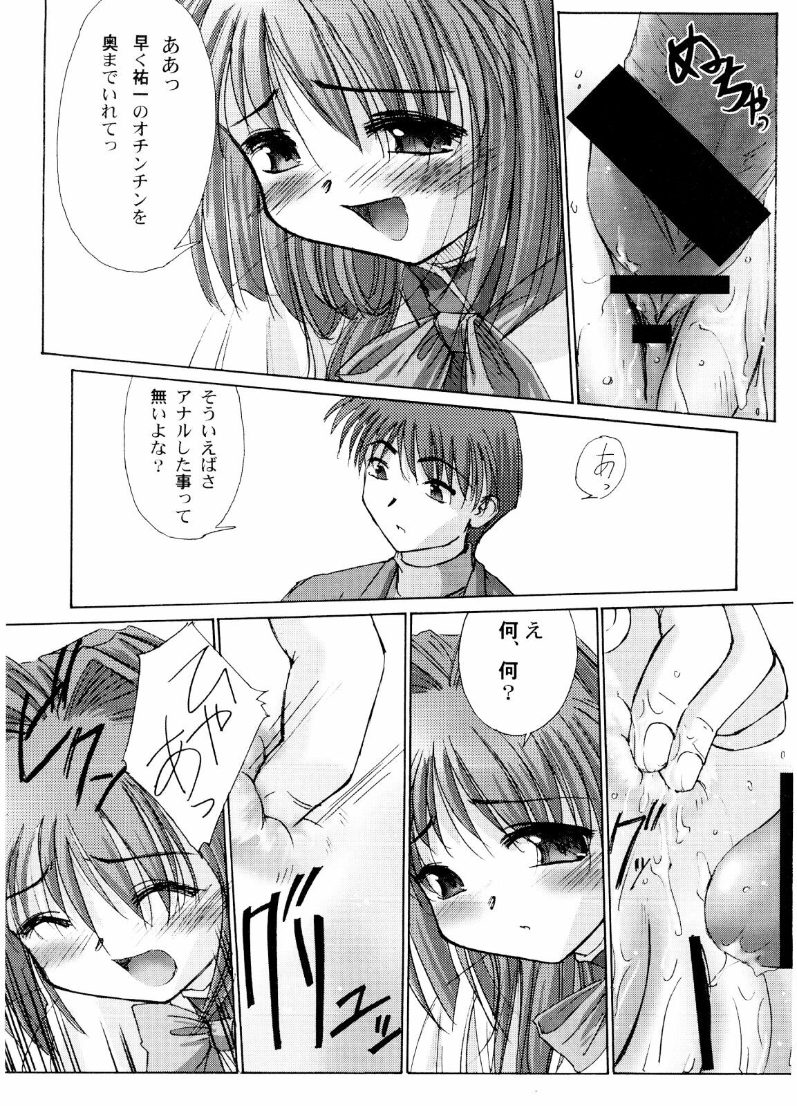 (C62)  You Are The Only Version: Kanon Part 2 (Kanon) page 10 preview