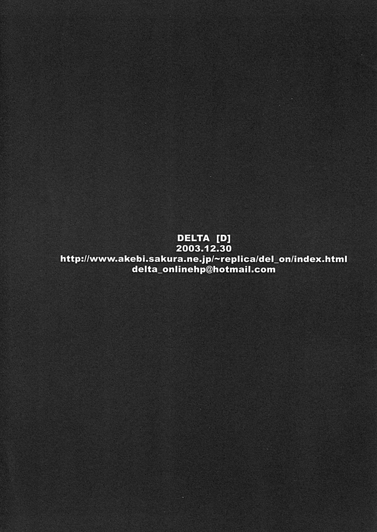 (C65) [DELTA (nini)] D (Various) page 12 preview