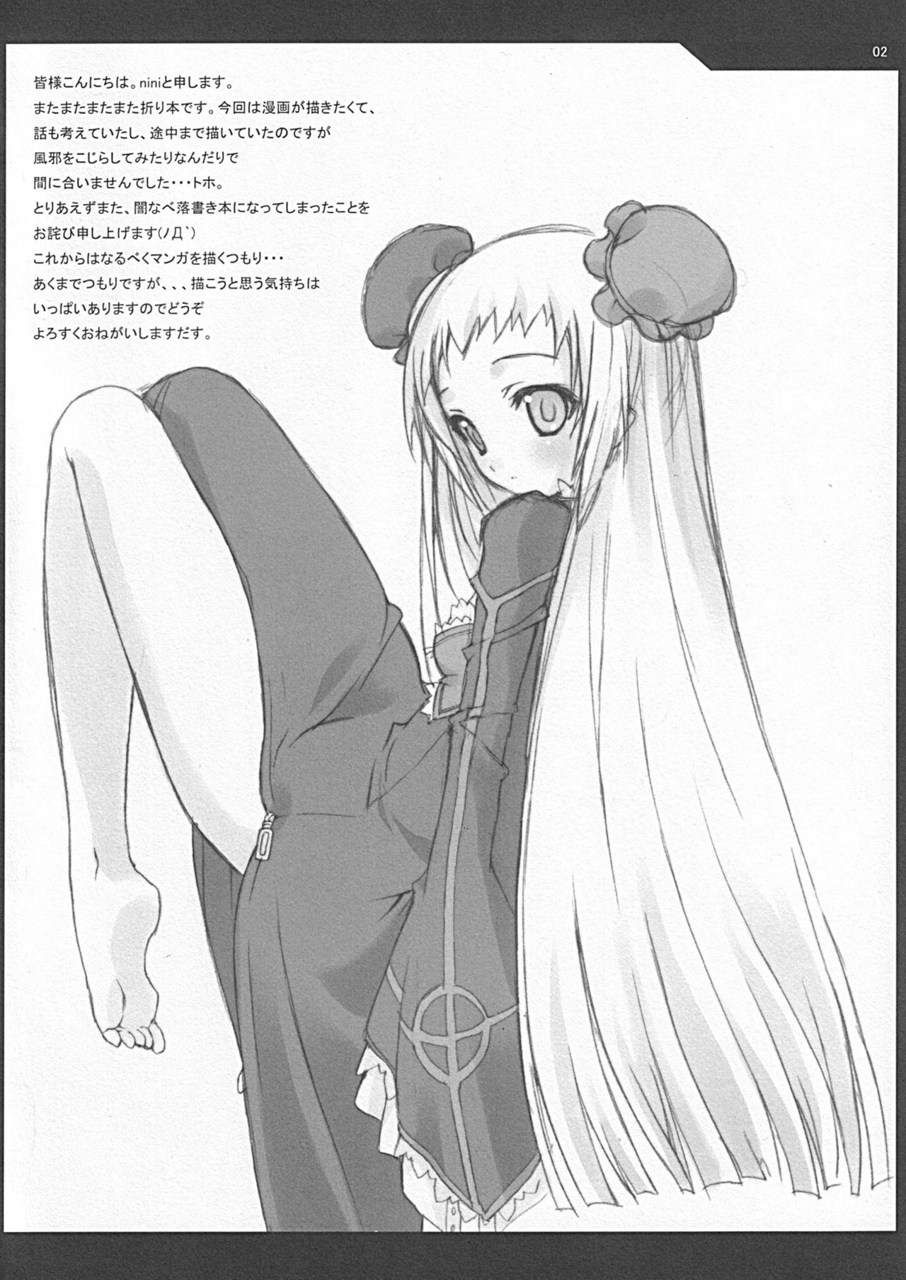 (C65) [DELTA (nini)] D (Various) page 2 preview