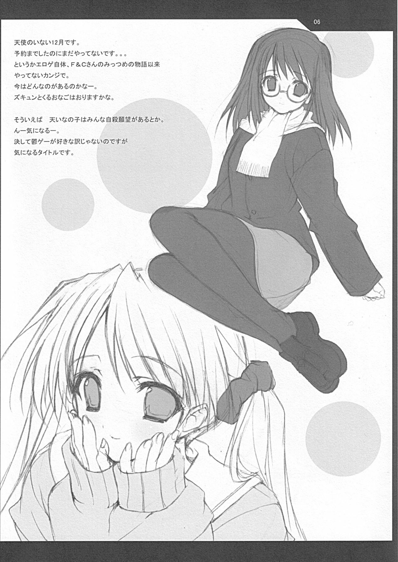(C65) [DELTA (nini)] D (Various) page 6 preview