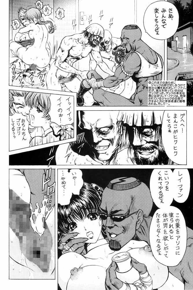 (C61) [Nonoya (Various)] nonoya1 (Various) page 5 preview