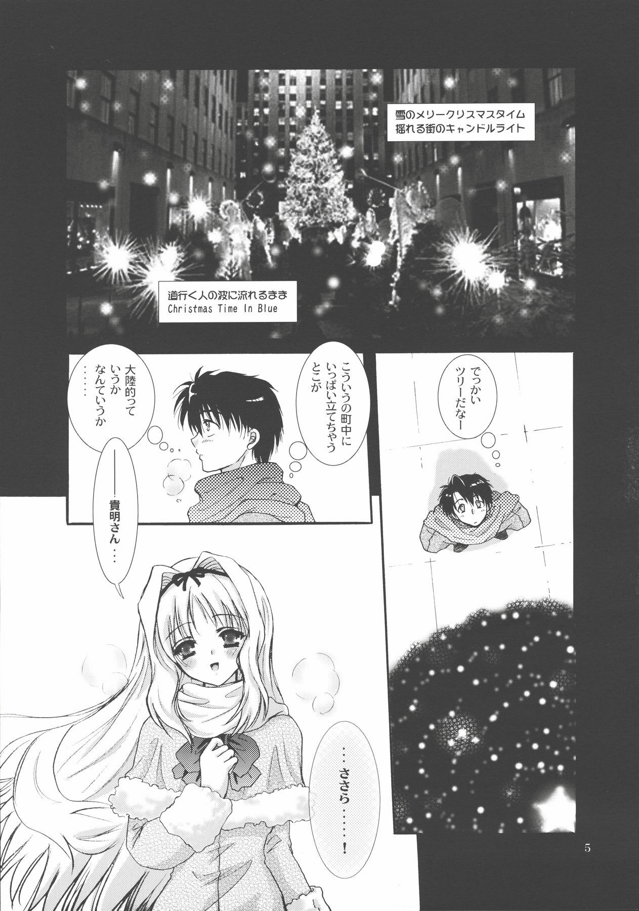 (C69) [OZON DANCE (Sagami Ichisuke)] Tenkuu Butou 2 (ToHeart2) page 4 preview