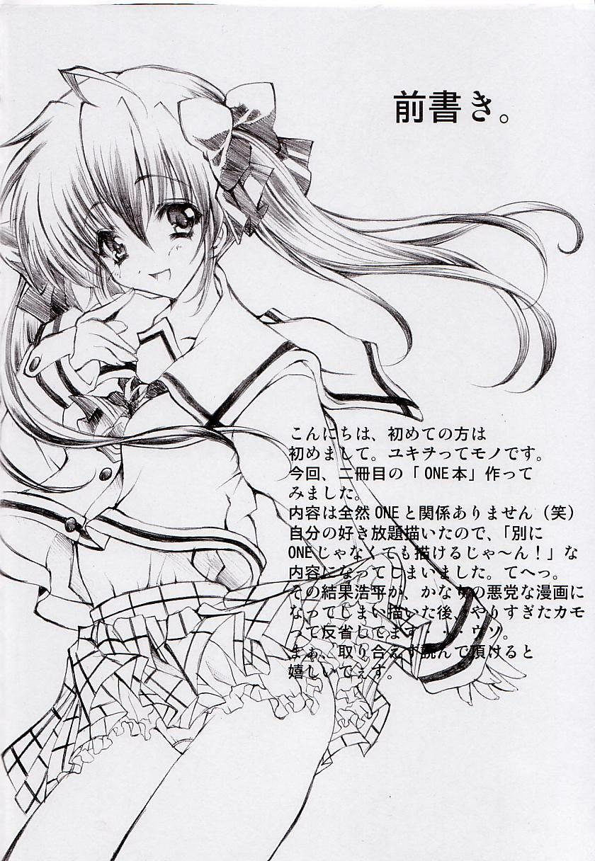 (C62) [Fukunoren (Yukiwo)] Jewelry Angel (One: Kagayaku Kisetsu e) page 3 preview